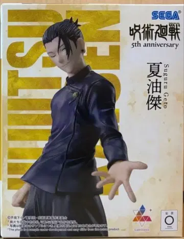 주술회전 게토 스구루 피규어 5주년 기념 2