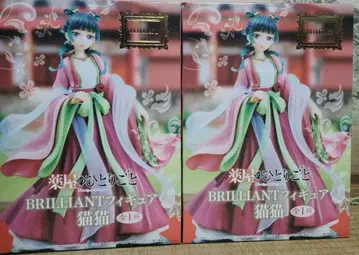 약사의 혼잣말 BRILLIANT 피규어 마오마오 2체 세트