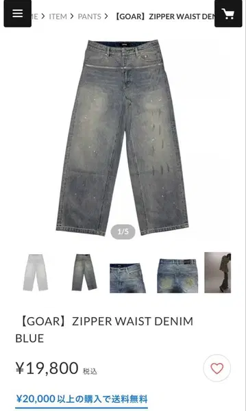 goar archive 데님 블루 지퍼 완판템