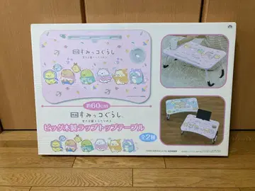 스미코구라시 랩탑 테이블