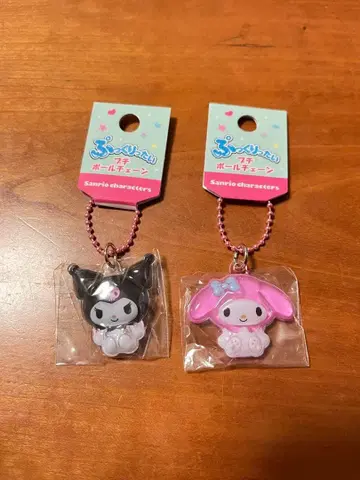 오늘까지! 통통 튀는 푸치 볼체인 마이로 쿠로미 2점