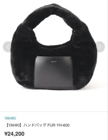 [ YAHKI ] 야키 핸드백 FUR YH-600 에코 퍼 블랙