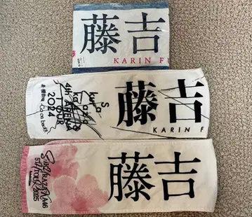 사쿠라자카46 후지요시 카린 머플러 타월