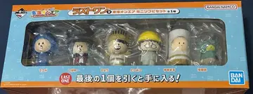 도카이 온에어 제일복권 라스트 원상