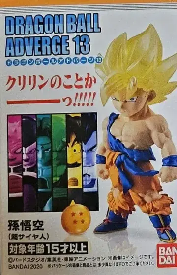 드래곤볼 어드버지 13 슈퍼 사이어인 손오공