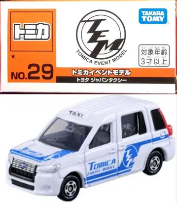 재팬 택시 이벤트 모델