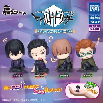 어깨 쿵 Fig. 전 4종 세트 월드 트리거 삼륜대 가챠