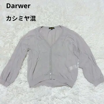 드로어 가디건 울 캐시미어 혼방 얇은 소재 Darwer