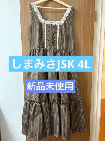 시마무라 x 아오키 미사코 브라운 스트라이프 JSK 4L