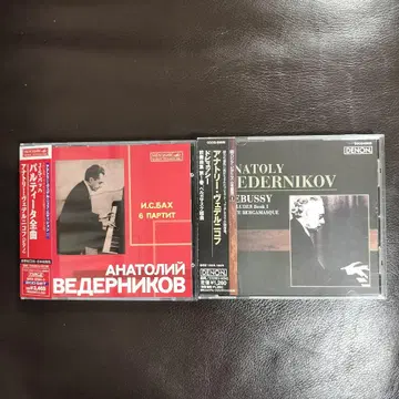 아나톨리 베델니코프 J.S. 바흐 6개의 파르티타 드뷔시