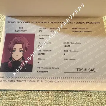 블루 록 카페 혜택 여권 이토시 사에