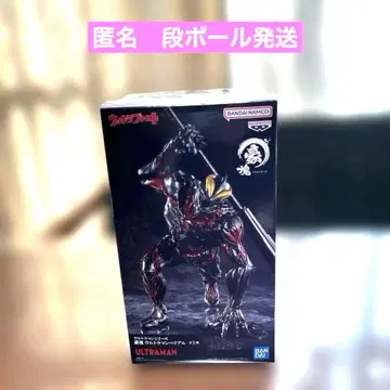 울트라맨 시리즈 호괴 울트라맨 베리알