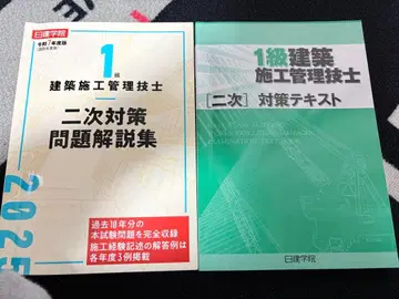 1급 건축 시공 관리 기술사 2차 대책 세트