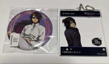 진격의 거인 한지 아크릴 키링과 캔뱃지 세트 가라오케의 철인