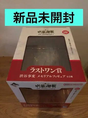 제일복권 주술회전 5th anniversary 라스트 원상