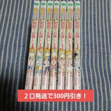 파혼의 악의는 사창가에서 돌려드립니다