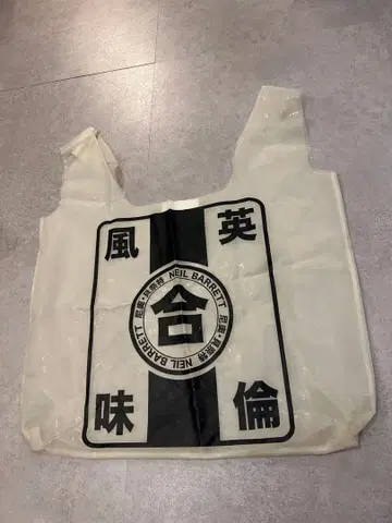 닐바렛 반투명 그레이 에코백