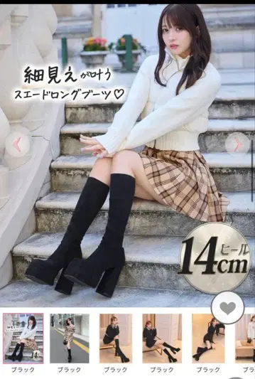 스웨이드 롱 부츠 블랙 14cm 힐