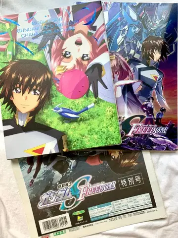 건담 SEED FREEDOM 서적 신문 묶음 판매