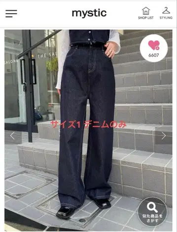 mystic 데님 사이즈 1