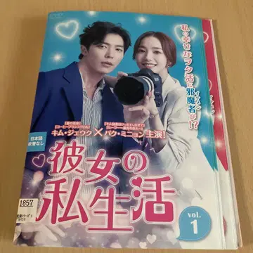 한국 드라마 그녀의 사생활 렌탈 완료 전권 세트 DVD