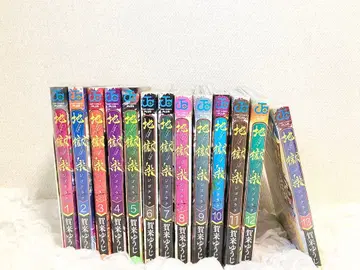 지옥락 1~13 전권 초판 오비 포함