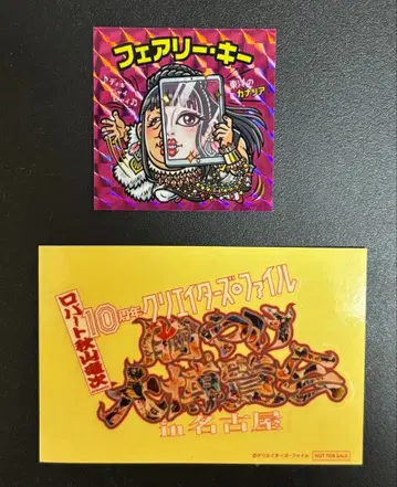 크리에이터즈 파일 가슴앓이 대박람회 입장 혜택 씰 페어리 키