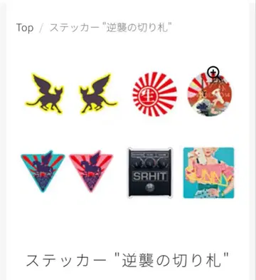 [ 새상품 ] 시이나 링고 스티커 '역습의 히든카드' :*