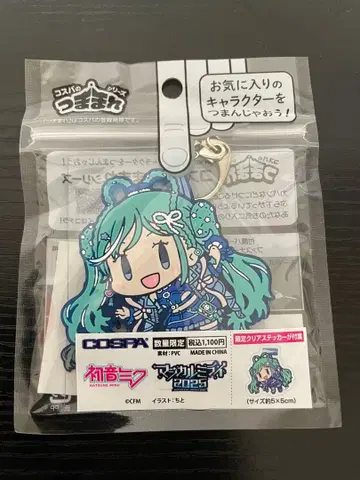 하츠네 미쿠 매지컬 미라이 2025 쯧따마레