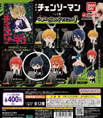 체인소 맨 레제편 츠만데츠나게테 마스코트 하야카와 아키