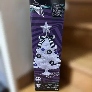 팀 버튼의 크리스마스 악몽 크리스마스 트리