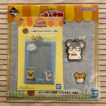 하무타로 제일복권 세트