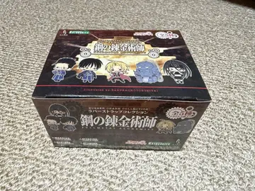 강철의 연금술사 코토부키야 러버 스트랩 컬렉션 컴플리트 세트