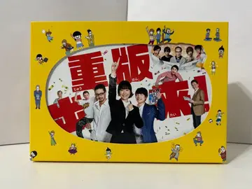 중판출래! DVD 박스 세트 [6매] 초회 생산 한정판 스티커 포함