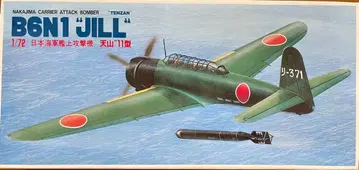 B6N1 'JILL' 텐잔 1/72 미조립 키트