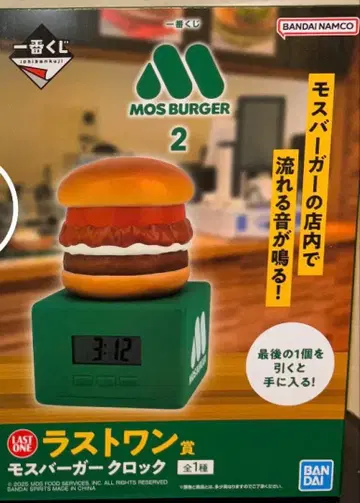 제일복권 모스버거 2 라스트 원 상