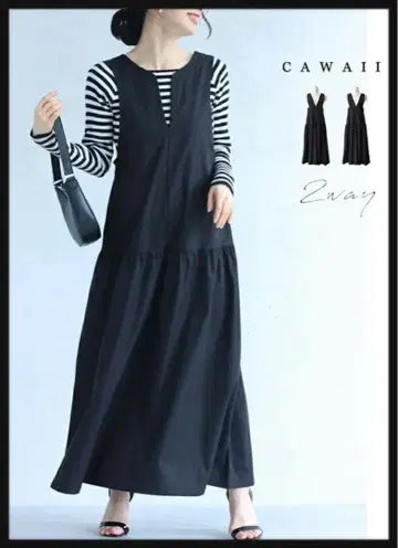 CAWAII 2way 딥 V넥 롱 원피스