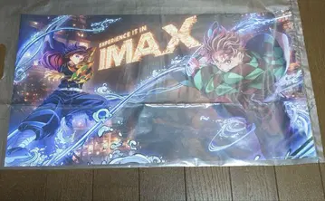 귀멸의 칼날 무한열차편 IMAX 한정판 특전 포스터