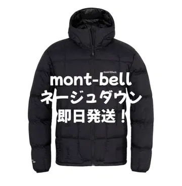 [ 당일 발송 ] mont-bell 네쥬 다운 블랙 L