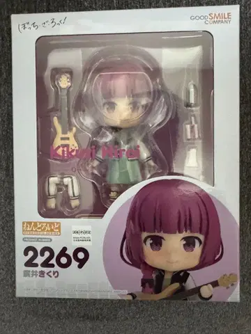 넨도로이드 봇치 더 록! 히로이 키쿠리