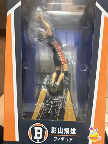 하이큐!! Happy 복권 B상 카게야마 토비오 피규어 [미개봉 새상품]