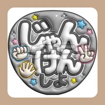 가위바위보 하자 팬서비스 부채 통통 부채 글자 부채 가게