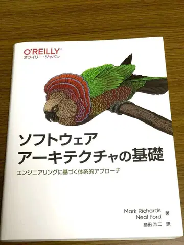 소프트웨어 아키텍처의 기초