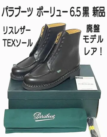 단종 모델 Paraboot 보류 6.5 블랙 새상품