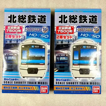 [ 미개봉 미조립 ] B 트레인 북소철도 7500형 2량 x 2상자 세트