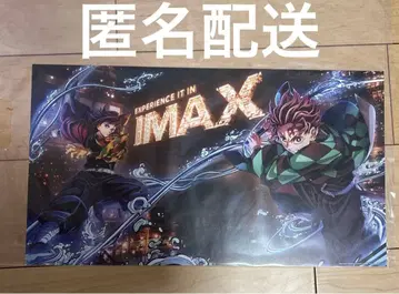귀멸의 칼날 무한열차편 IMAX 특전 포스터