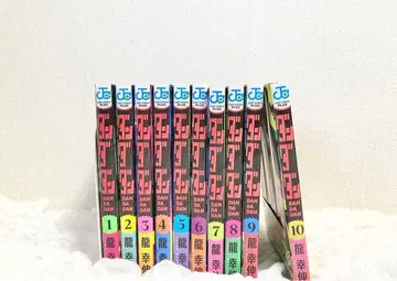 다다단 1~10권 세트 초판 오비 포함