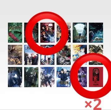 주술회전 제일복권 포스터