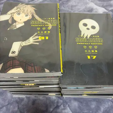 소울이터 완전판 전권 세트