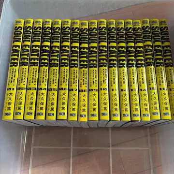 소울이터 완전판 전권 세트